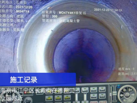 武义非开挖修复技术被誉为城市地下管网的“微创手术”